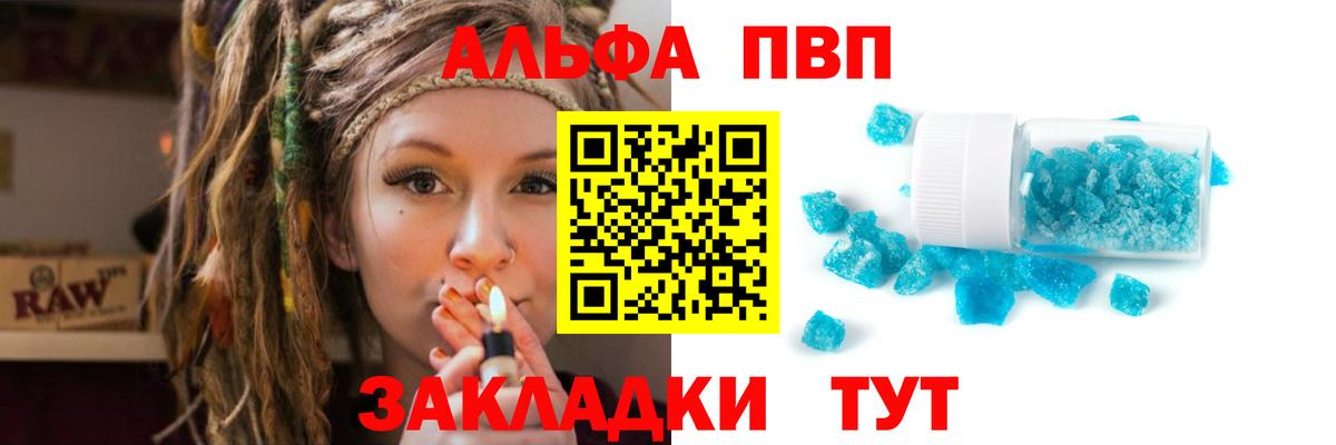 наркотики  Alpha PVP VHQ  Вход с VPN  Alfa_PVP крисы CK  Верхний Уфалей 