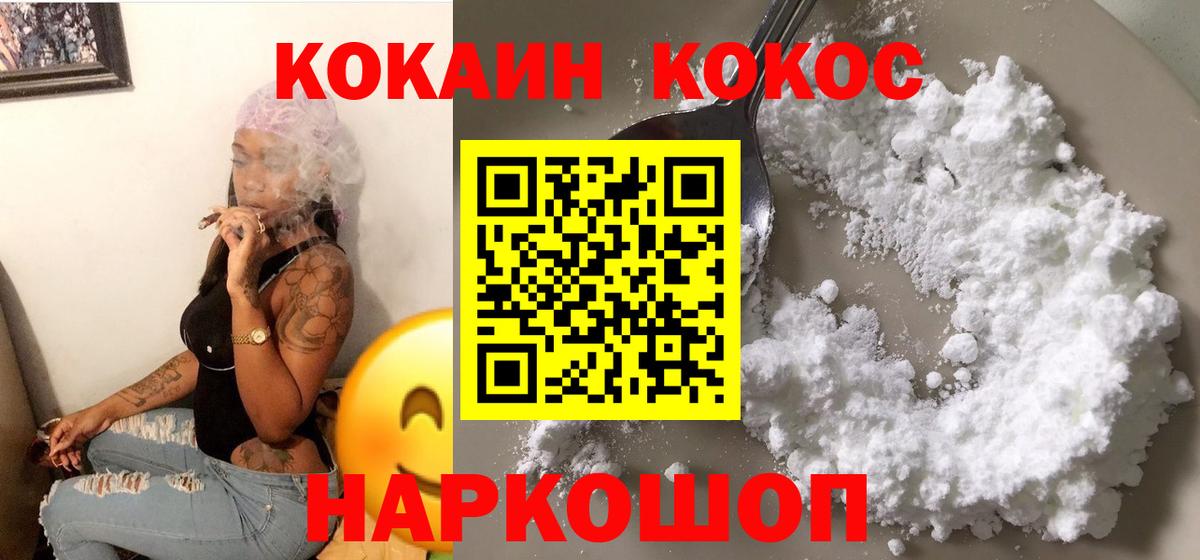 наркотики  Cocaine Колумбийский  COCAIN VHQ  Вход с VPN  Верхний Уфалей 
