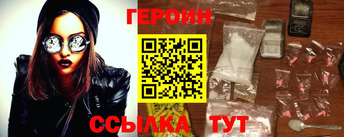 Верхний Уфалей  ГЕРОИН белый  ГЕРОИН  Вход с VPN 