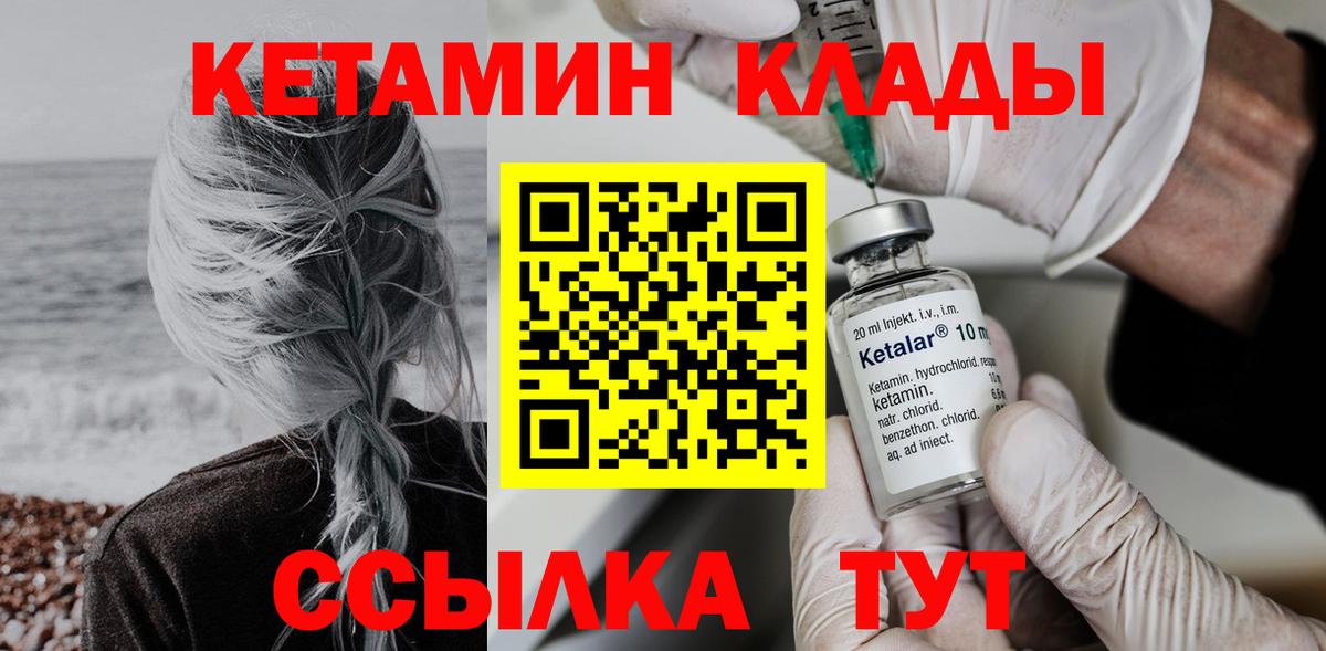 Кетамин VHQ  КЕТАМИН ketamine  Верхний Уфалей  Вход с VPN 