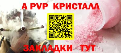 ALPHA PVP Конаково