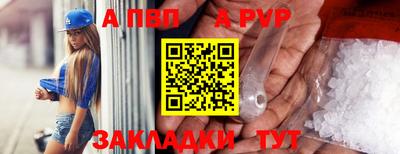 ALPHA PVP Конаково