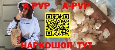 ALPHA PVP Конаково