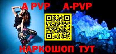 ALPHA PVP Конаково