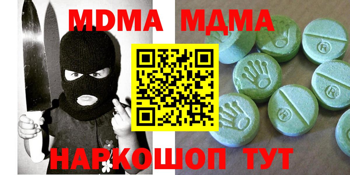 МДМА кристаллы  Вход с VPN  Верхний Уфалей  МДМА VHQ 