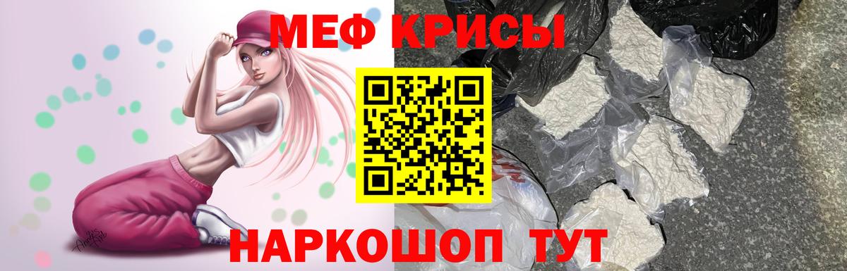 МЯУ-МЯУ mephedrone  МЕФ  MEGA зеркало  Верхний Уфалей  Мефедрон 4 MMC  Вход с VPN  Меф 