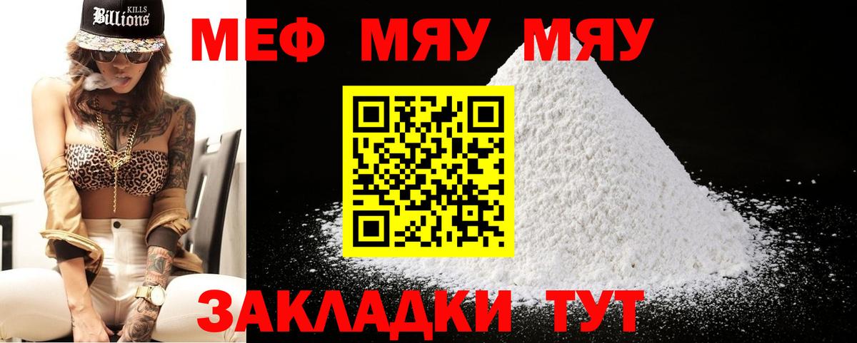 МЕФ кристаллы Верхний Уфалей
