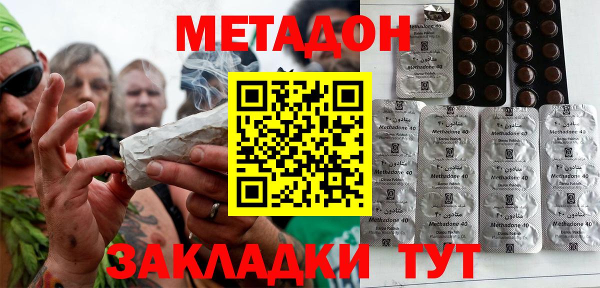 МЕТАДОН VHQ Верхний Уфалей