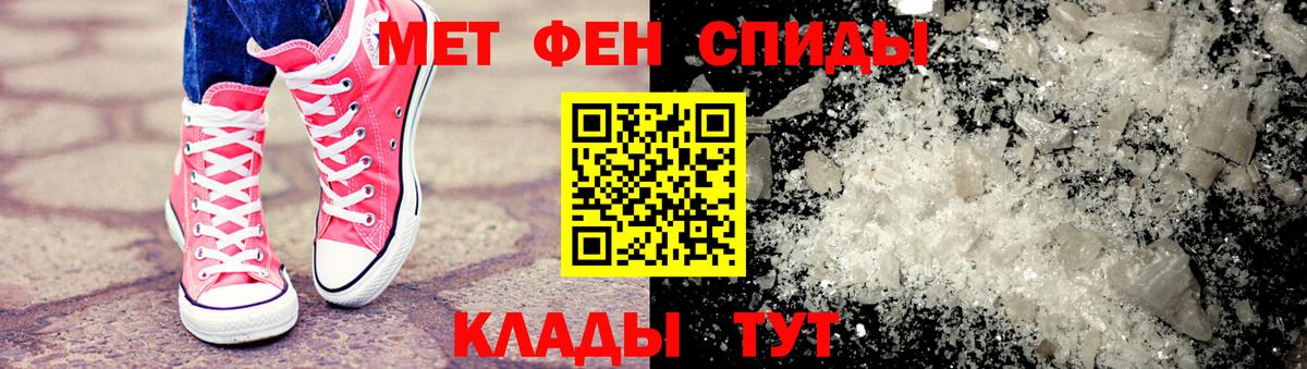 МЕТАМФЕТАМИН пудра Верхний Уфалей