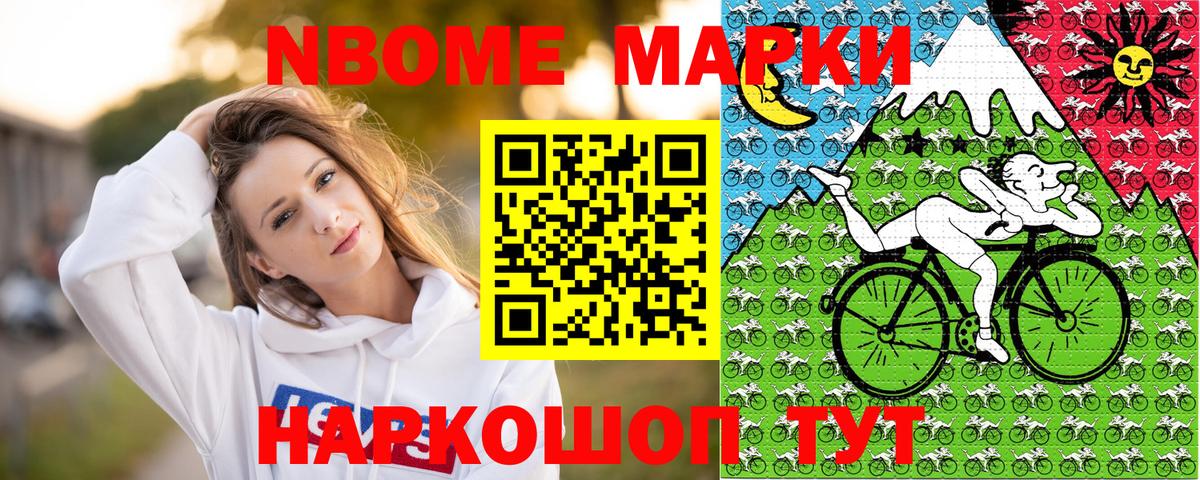 Марки NBOMe  Вход с VPN  Марки N-bome 1,5мг  Верхний Уфалей  Марки N-bome 1,5мг 