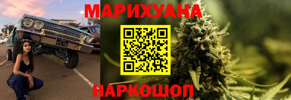 Канабис семена  Марихуана Amnesia  Марихуана Ganja  Вход с VPN  Верхний Уфалей  Бошки Шишки гибрид 